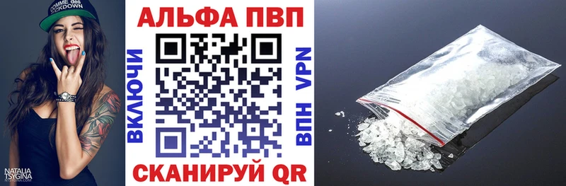 Alfa_PVP кристаллы  Купить где  Вязьма 