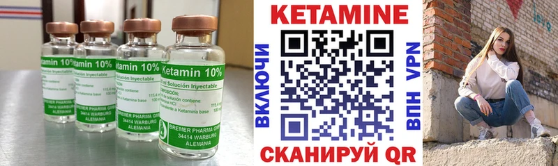 КЕТАМИН ketamine  Купить где  Вязьма 
