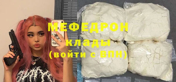 меф Бородино
