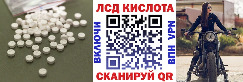 ЛСД экстази кислота  Купить где  Вязьма 