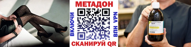 МЕТАДОН мёд  Купить закладки  Вязьма 