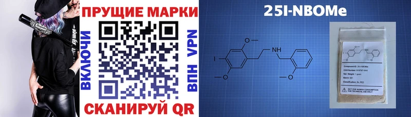 Марки NBOMe 1,5мг  Купить  Вязьма 
